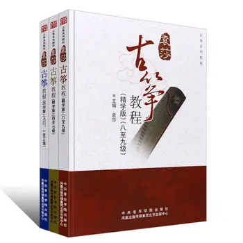 3 Том учебник Yuansha Guzheng Книга 1-3 4-7 8-9 / Изпит за възрастни в началното училище Музикална книга за начинаещи Ново издание