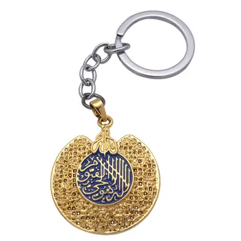 zkd AYATUL KURSI ключодържатели ключодържател исляма мюсюлманин халка за ключове