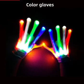 Цветни мигащи ръкавици за промяна на цвета на сценична поддръжка на стръмни led ръкавици Хелоуин нажежен подпори cosplay възрастни мъже и жени, подарък 1